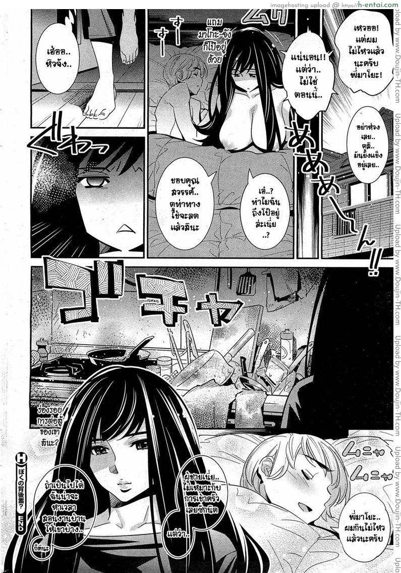 ผมจะดูแลพี่เอง - แผ่น 26