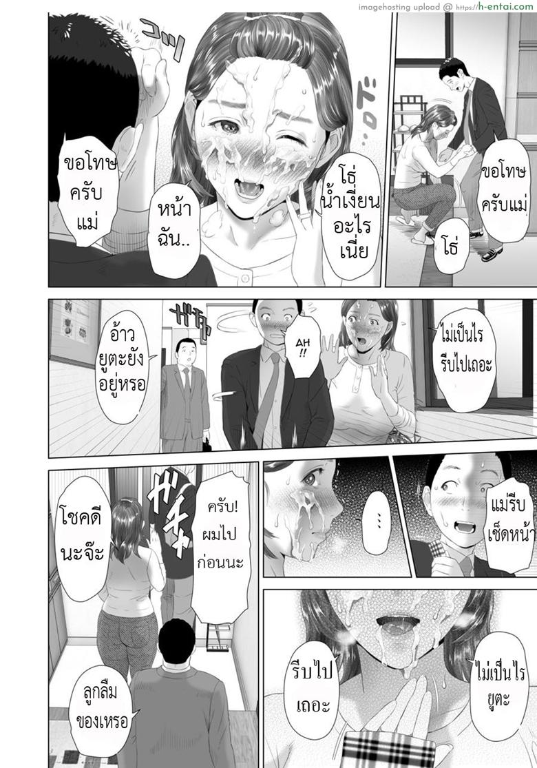 พ่อไม่รู้ ชู้ใกล้ตัว 2 - แผ่น 13