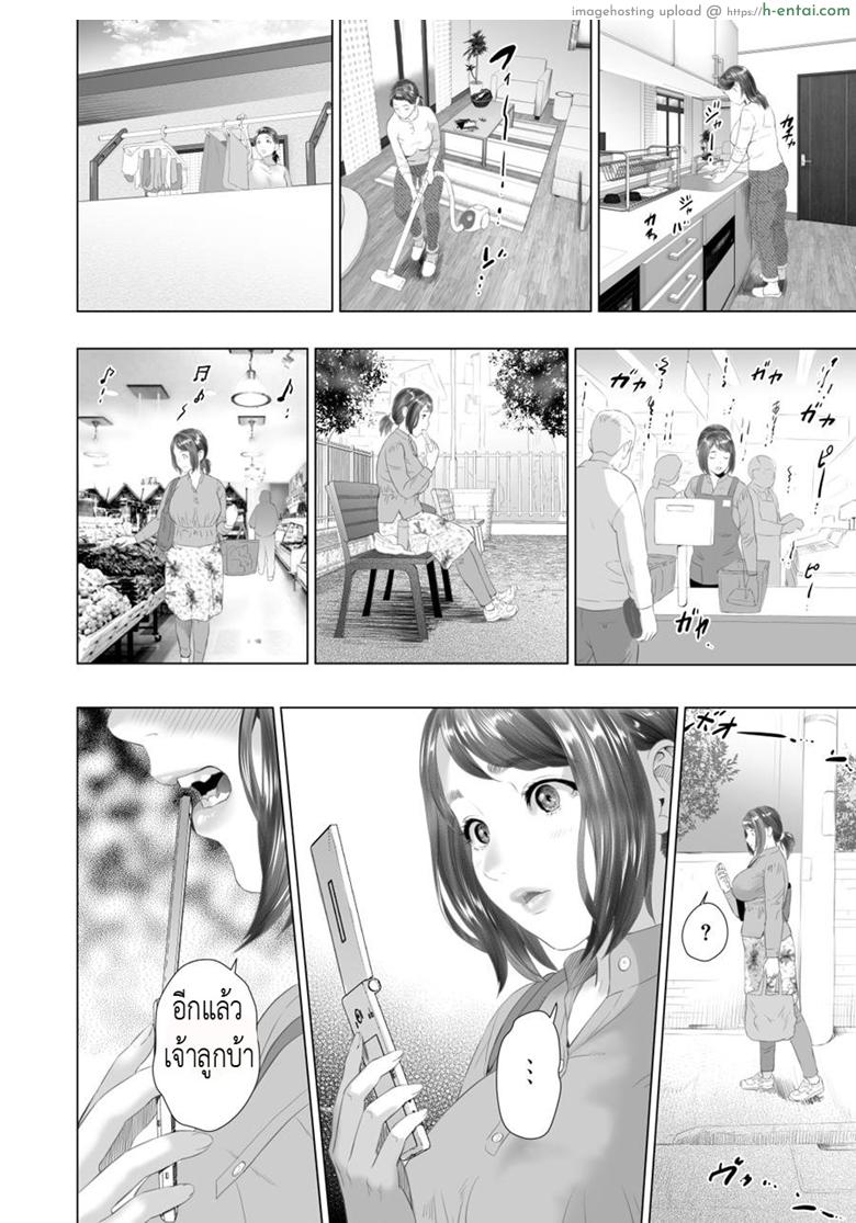 พ่อไม่รู้ ชู้ใกล้ตัว 2 - แผ่น 15