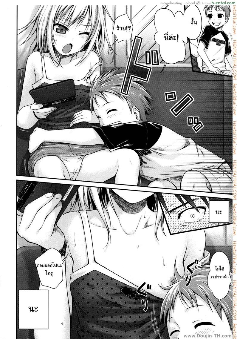 สาวน้อยเอากันบนรถไฟ - แผ่น 6