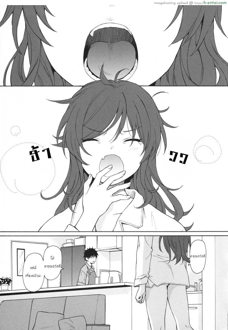 แก้เบื่อระหว่างวัน - แผ่น 4