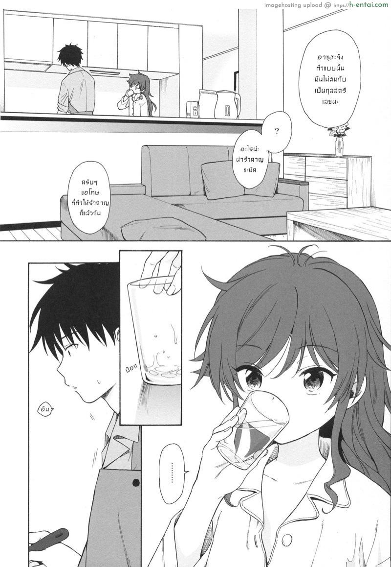 แก้เบื่อระหว่างวัน - แผ่น 7