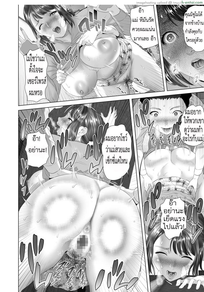 พ่อไม่รู้ ชู้ใกล้ตัว 2 - แผ่น 25