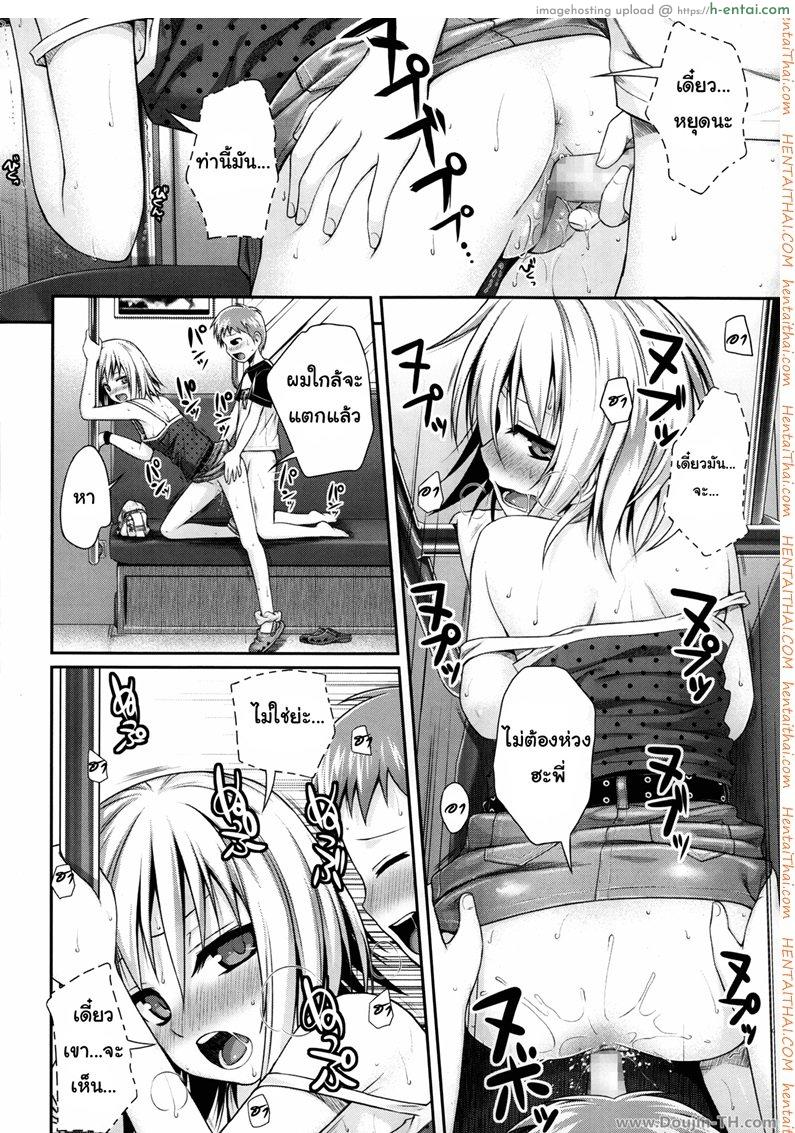 สาวน้อยเอากันบนรถไฟ - แผ่น 22