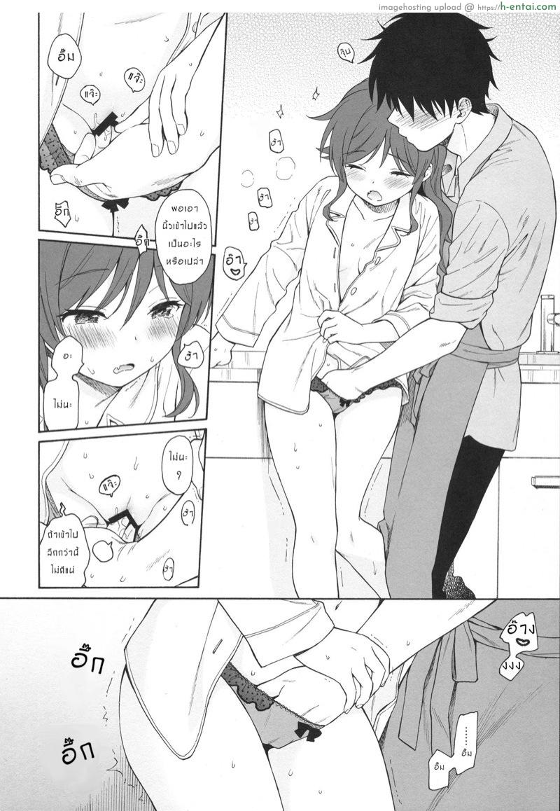 แก้เบื่อระหว่างวัน - แผ่น 13