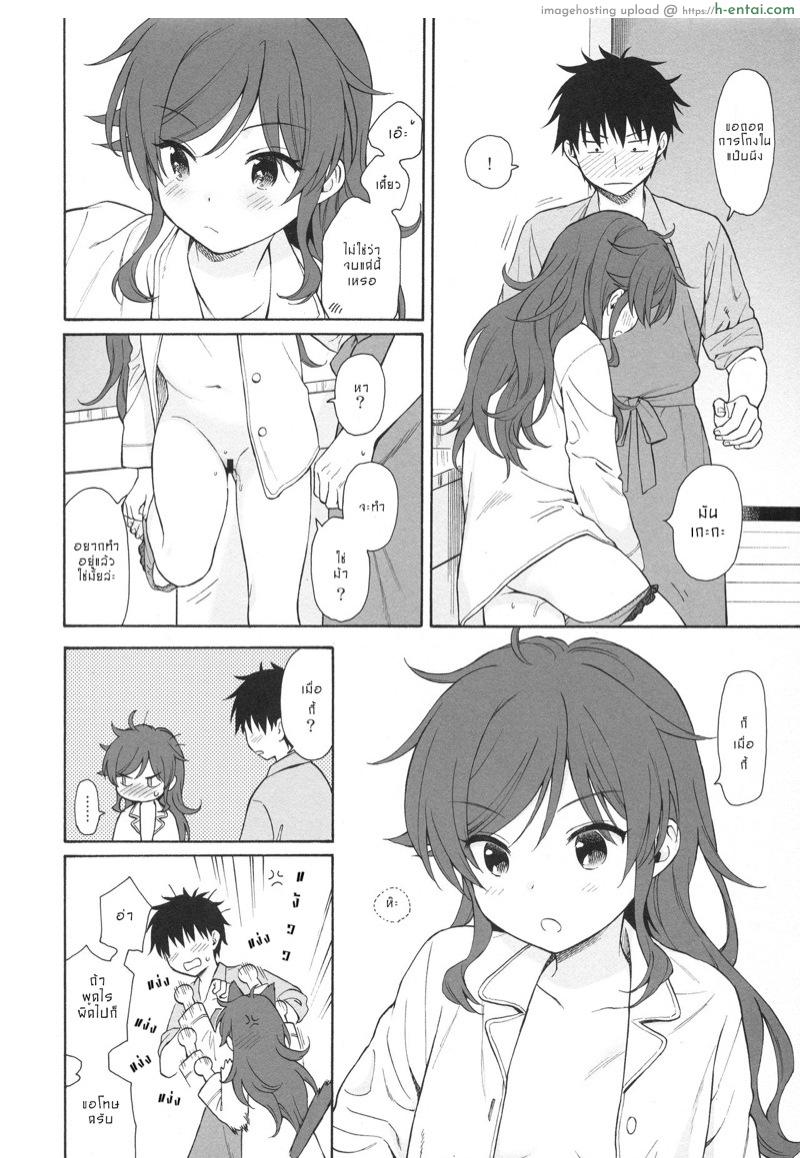 แก้เบื่อระหว่างวัน - แผ่น 15