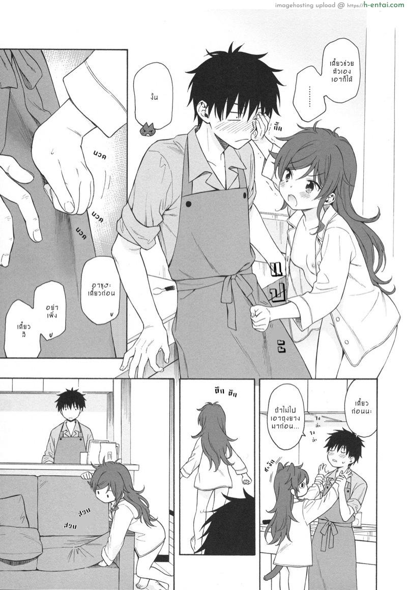 แก้เบื่อระหว่างวัน - แผ่น 16