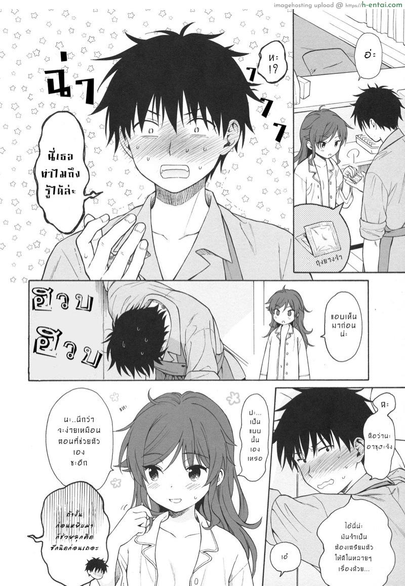 แก้เบื่อระหว่างวัน - แผ่น 17