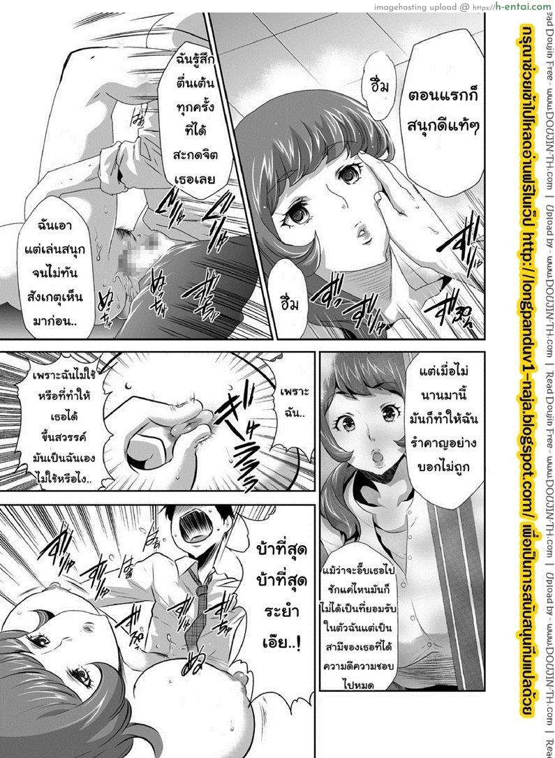 สะกดจิตมาม๊า 7 - แผ่น 7