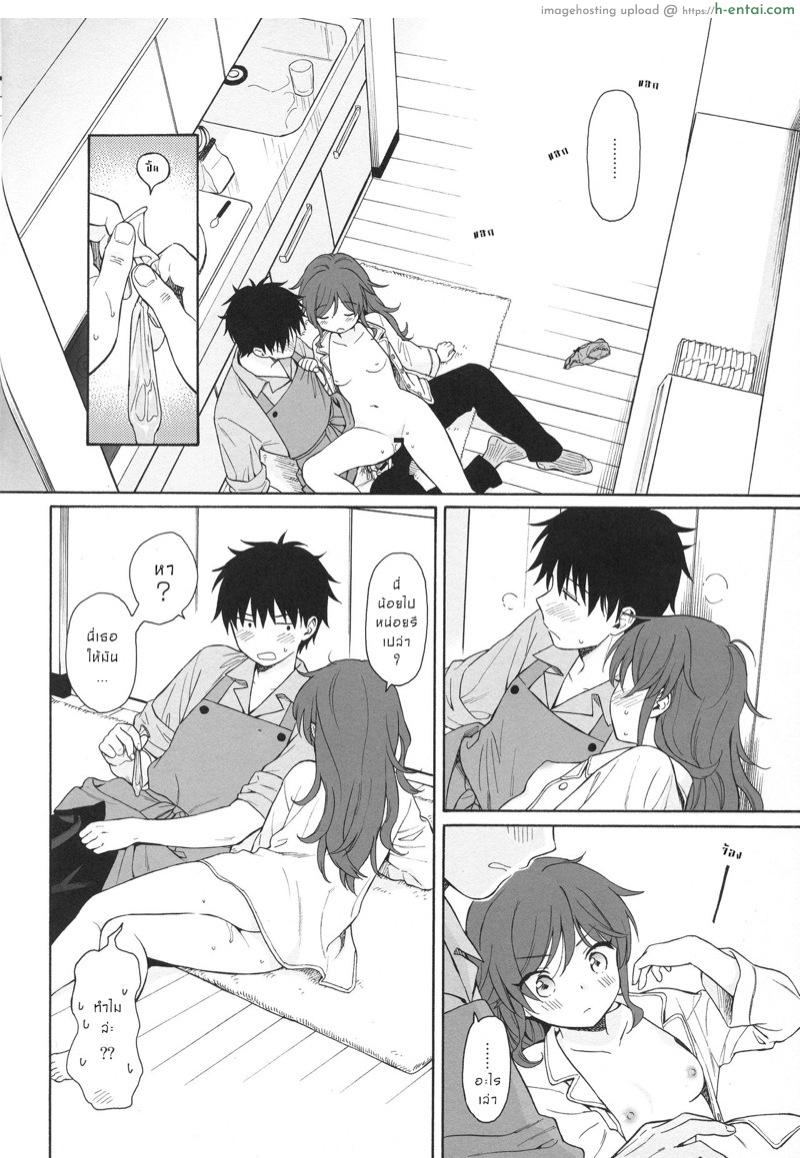 แก้เบื่อระหว่างวัน - แผ่น 29