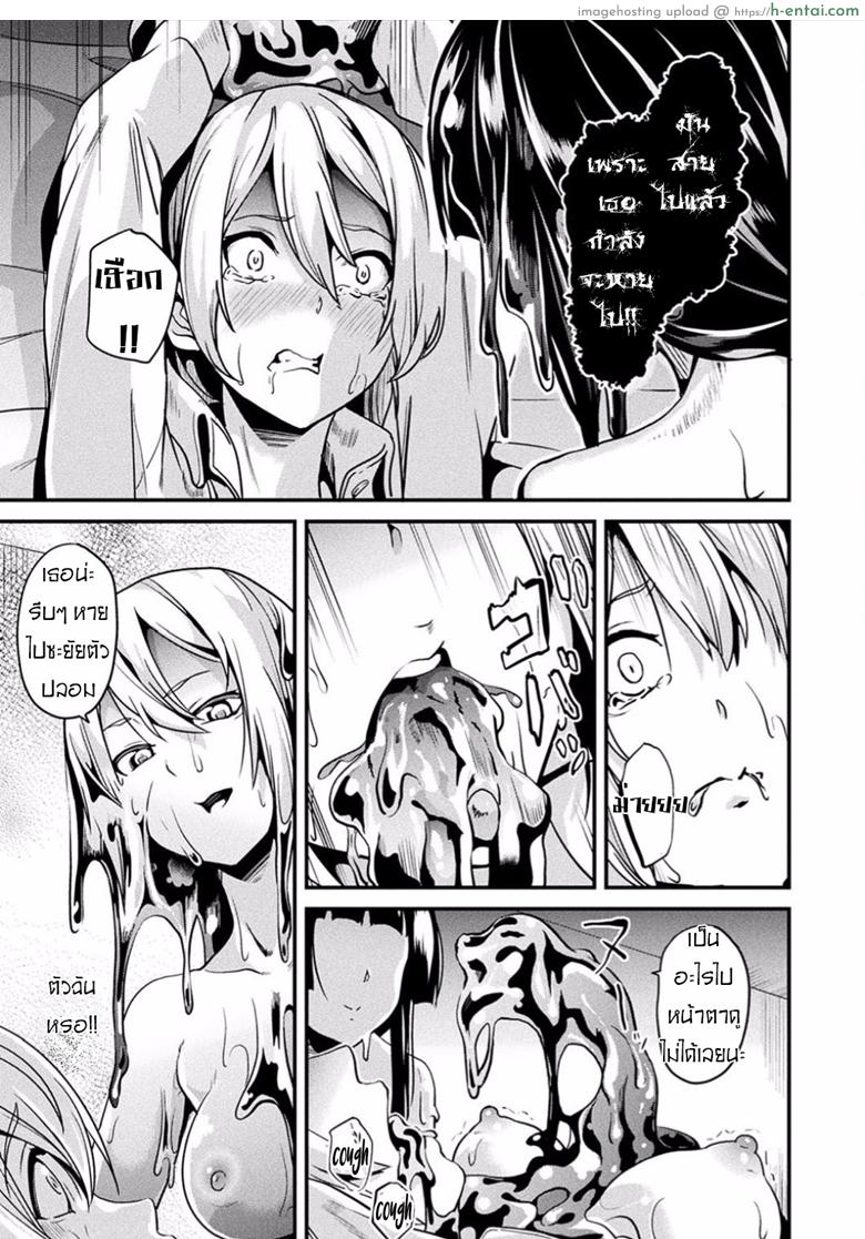 คืนนี้เธอ อยากได้ใคร 4 - แผ่น 7