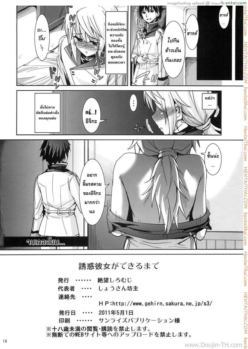 ยามสาวน้อยยั่วสยิว - แผ่น 17