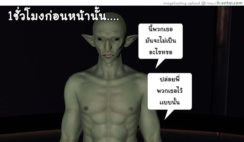 ยิ่งแตก ยิ่งแกร่ง 8 - สุดยอดปิศาจ - แผ่น 2