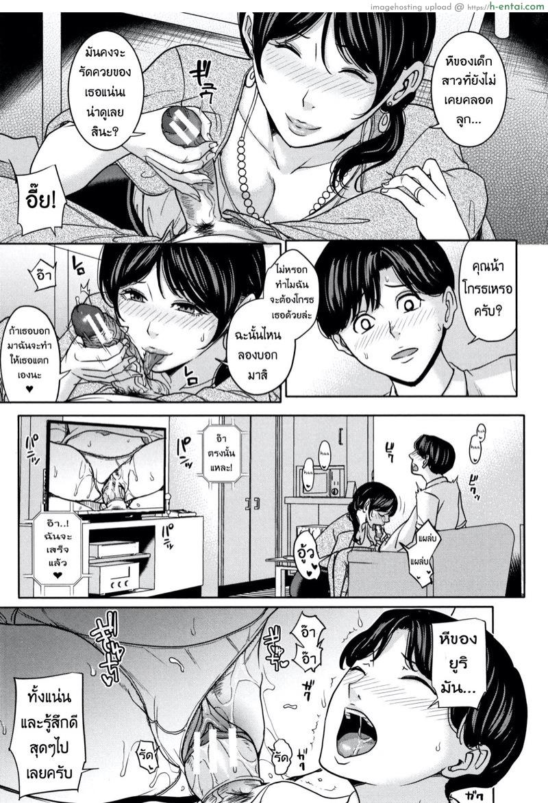 แฟนของลูก ชู้ของแม่ 3 - แผ่น 3