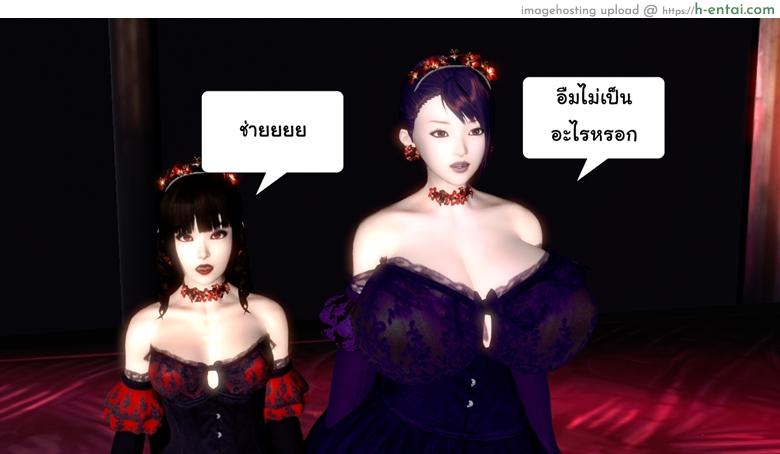 ยิ่งแตก ยิ่งแกร่ง 8 - สุดยอดปิศาจ - แผ่น 3