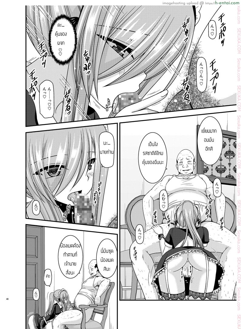 ปากอย่างใจอย่าง 2 จบ - แผ่น 5