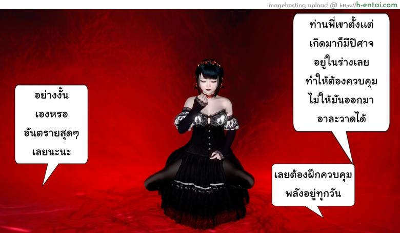 ยิ่งแตก ยิ่งแกร่ง 8 - สุดยอดปิศาจ - แผ่น 4