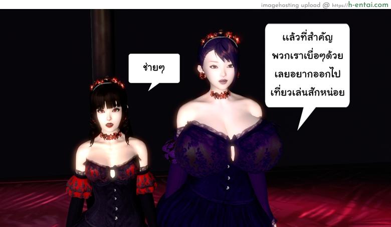 ยิ่งแตก ยิ่งแกร่ง 8 - สุดยอดปิศาจ - แผ่น 5