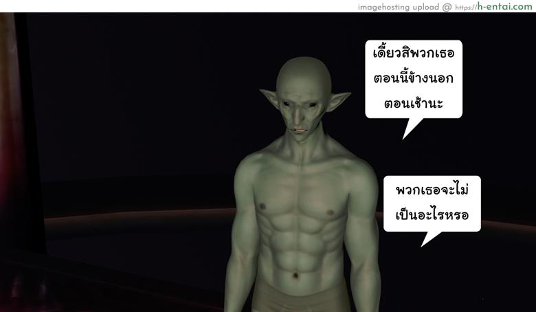 ยิ่งแตก ยิ่งแกร่ง 8 - สุดยอดปิศาจ - แผ่น 6