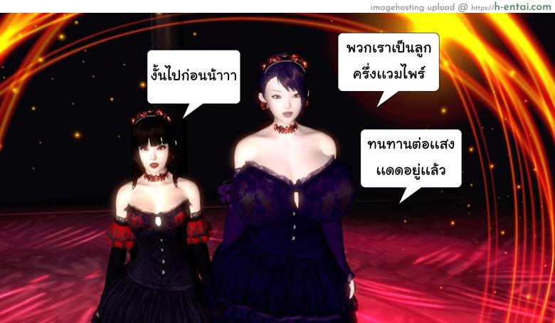 ยิ่งแตก ยิ่งแกร่ง 8 - สุดยอดปิศาจ - แผ่น 7