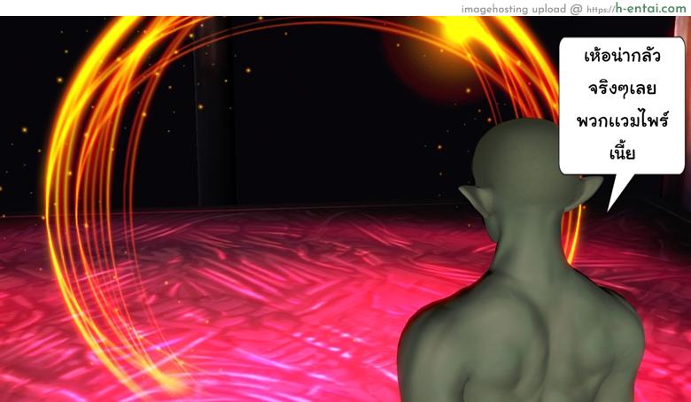 ยิ่งแตก ยิ่งแกร่ง 8 - สุดยอดปิศาจ - แผ่น 8