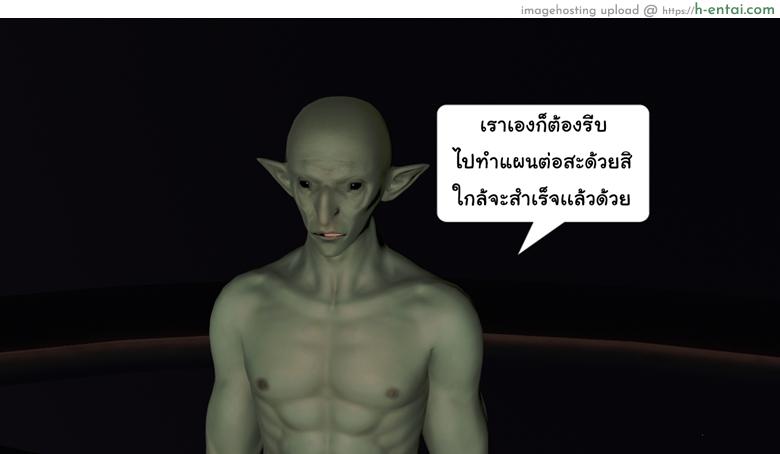 ยิ่งแตก ยิ่งแกร่ง 8 - สุดยอดปิศาจ - แผ่น 9