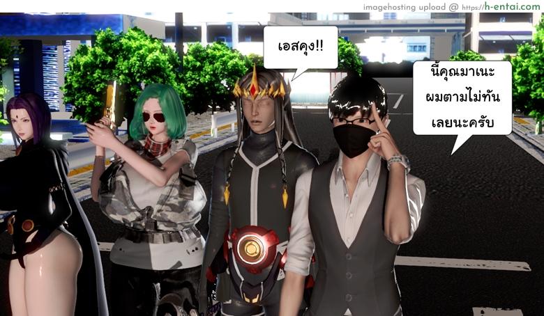 ยิ่งแตก ยิ่งแกร่ง 8 - สุดยอดปิศาจ - แผ่น 11