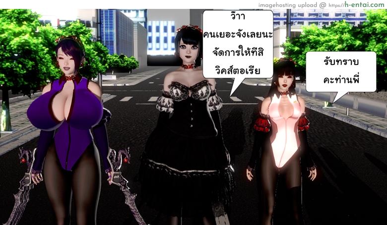 ยิ่งแตก ยิ่งแกร่ง 8 - สุดยอดปิศาจ - แผ่น 12