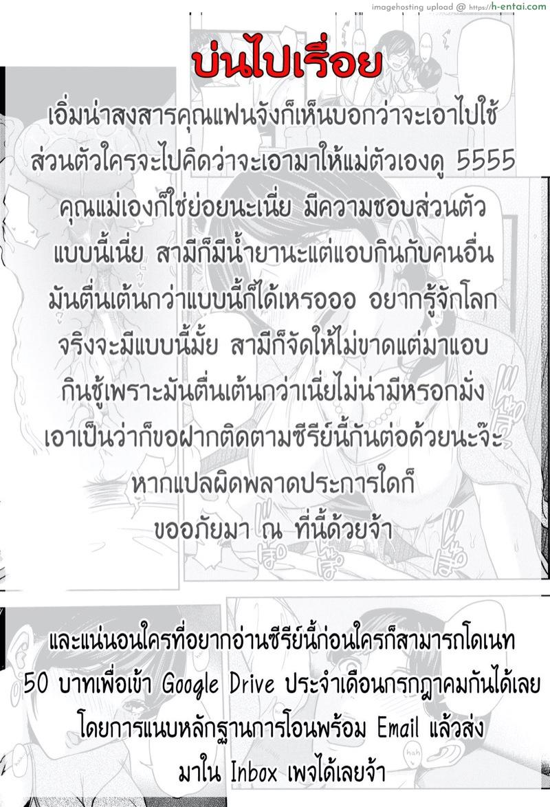 แฟนของลูก ชู้ของแม่ 3 - แผ่น 14