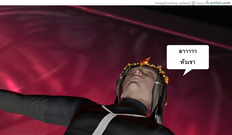 ยิ่งแตก ยิ่งแกร่ง 8 - สุดยอดปิศาจ - แผ่น 18