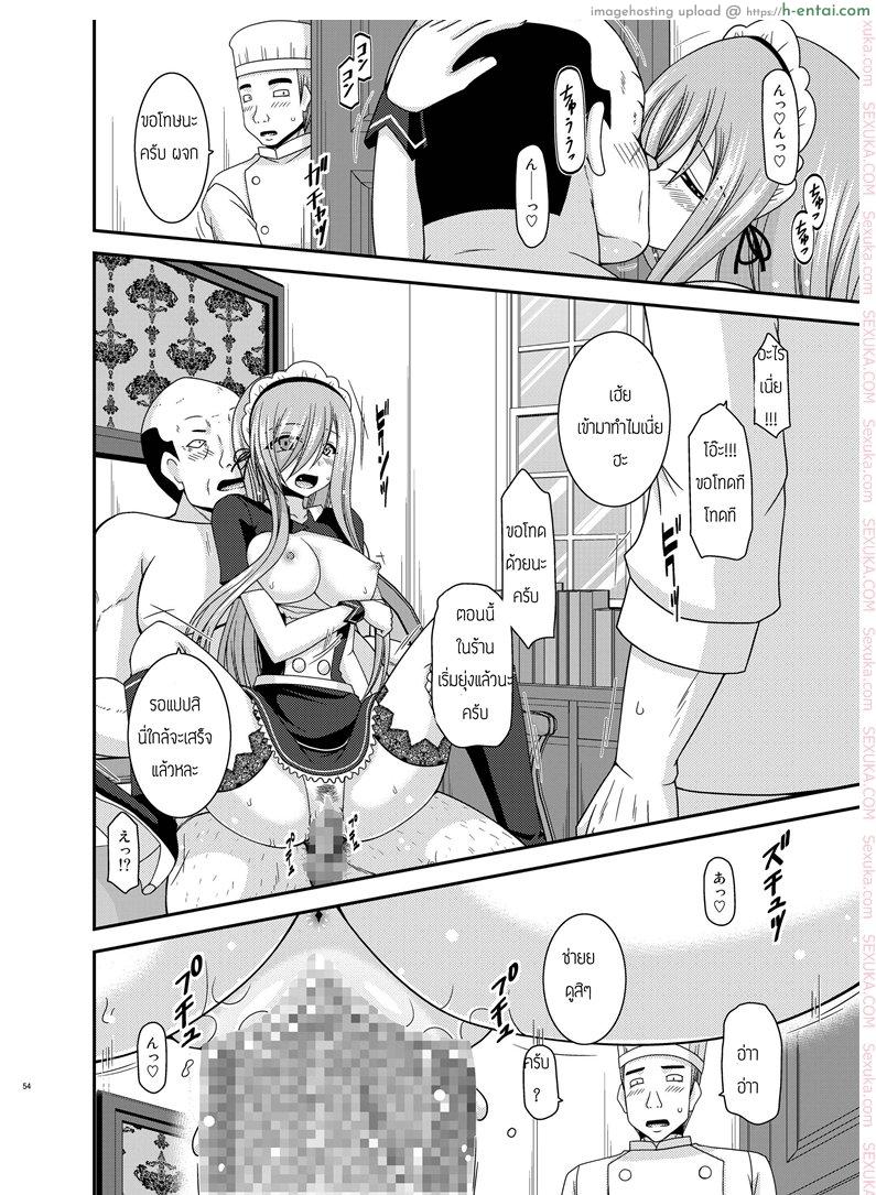 ปากอย่างใจอย่าง 2 จบ - แผ่น 19