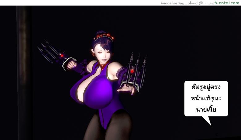 ยิ่งแตก ยิ่งแกร่ง 8 - สุดยอดปิศาจ - แผ่น 21