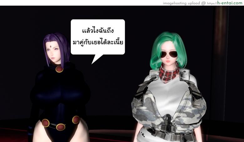 ยิ่งแตก ยิ่งแกร่ง 8 - สุดยอดปิศาจ - แผ่น 22