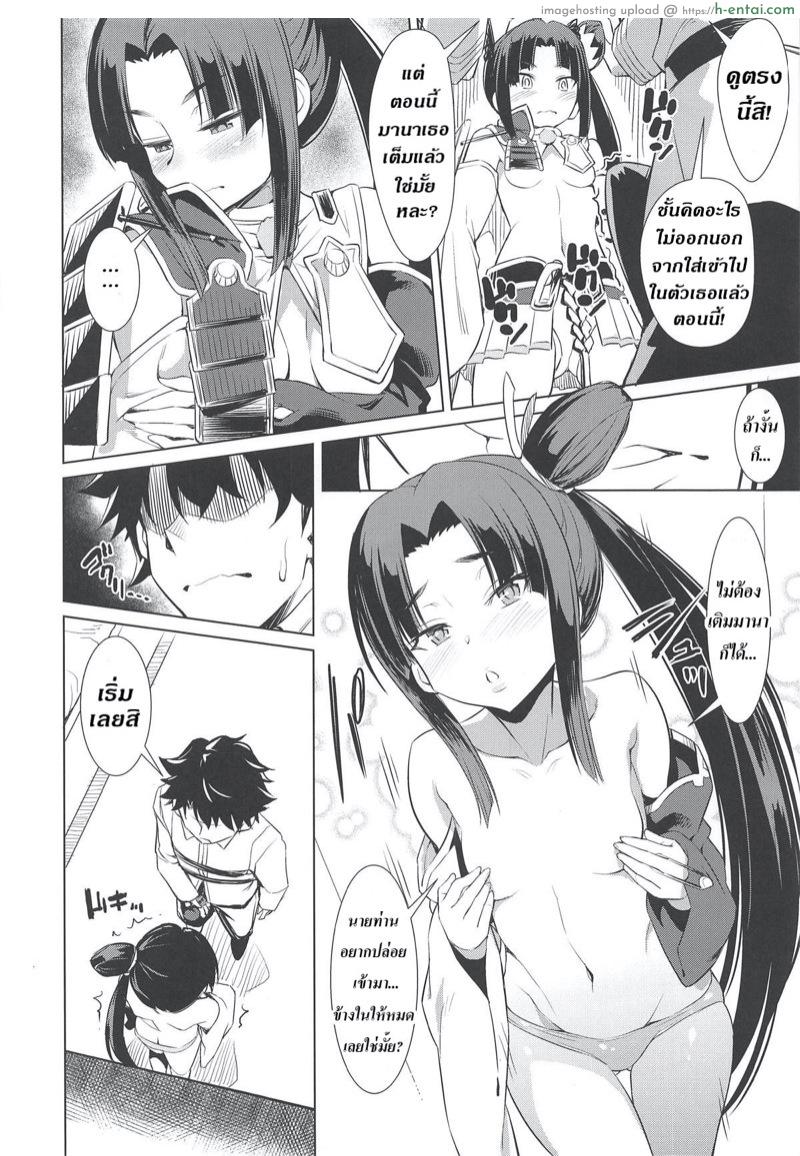 อยากใส่เข้าไป ข้างในตัวเธอ - แผ่น 5