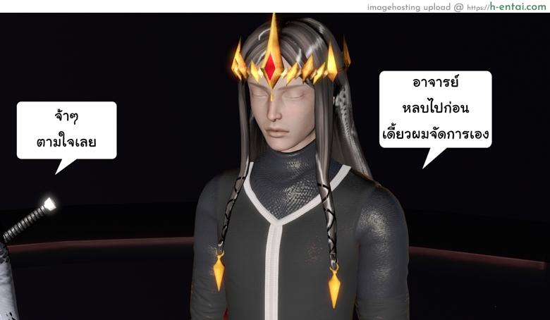 ยิ่งแตก ยิ่งแกร่ง 8 - สุดยอดปิศาจ - แผ่น 26