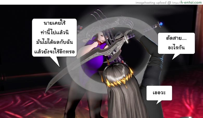 ยิ่งแตก ยิ่งแกร่ง 8 - สุดยอดปิศาจ - แผ่น 28