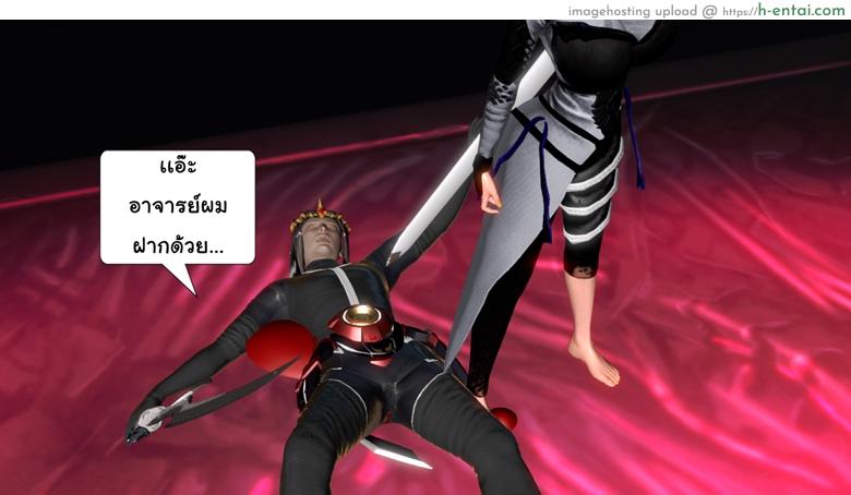 ยิ่งแตก ยิ่งแกร่ง 8 - สุดยอดปิศาจ - แผ่น 30