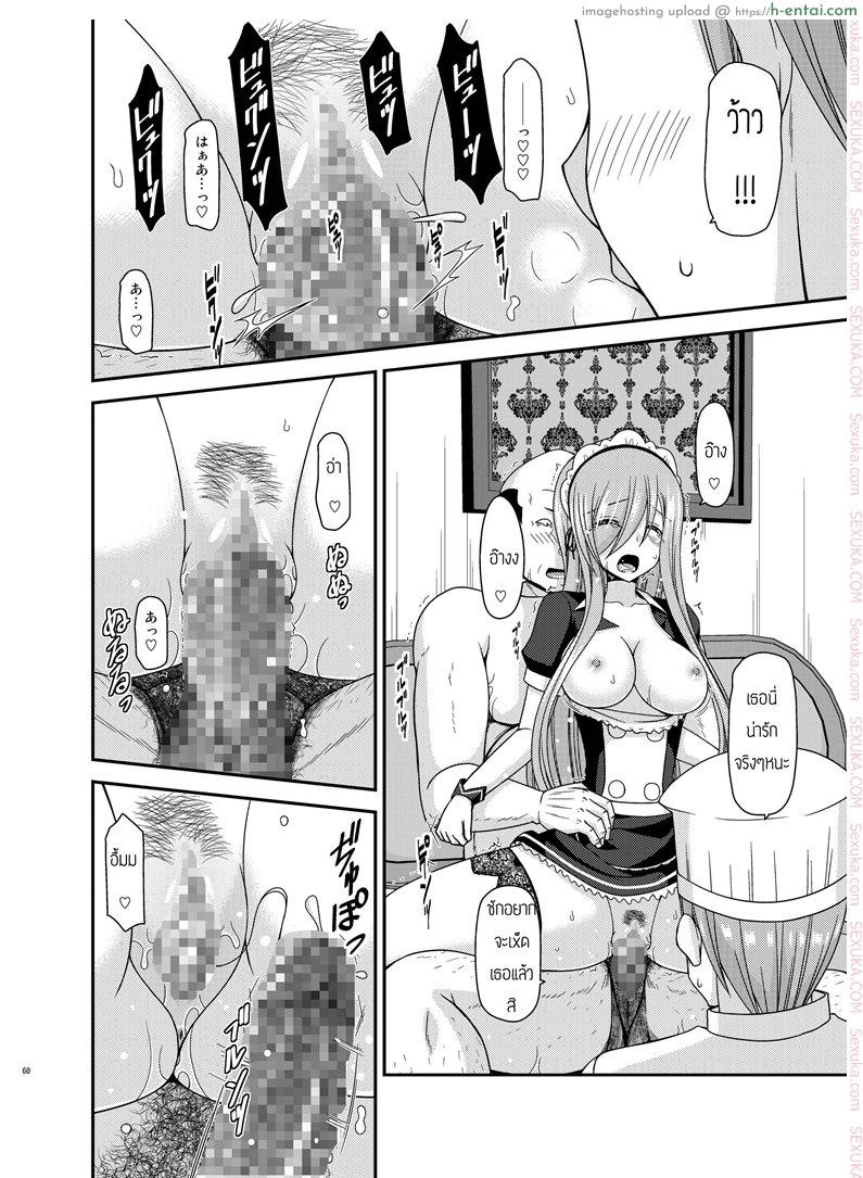 ปากอย่างใจอย่าง 2 จบ - แผ่น 25