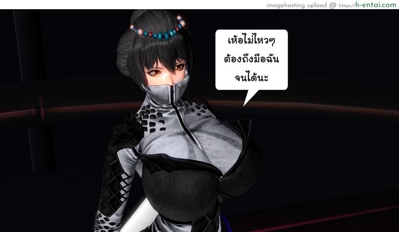 ยิ่งแตก ยิ่งแกร่ง 8 - สุดยอดปิศาจ - แผ่น 31