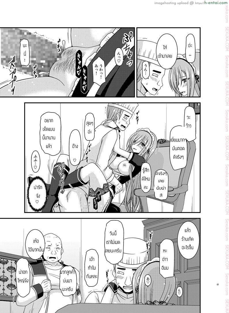 ปากอย่างใจอย่าง 2 จบ - แผ่น 26