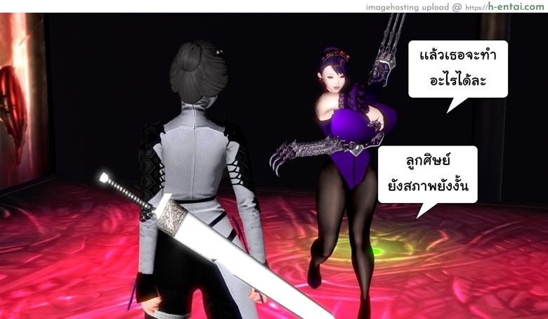 ยิ่งแตก ยิ่งแกร่ง 8 - สุดยอดปิศาจ - แผ่น 32