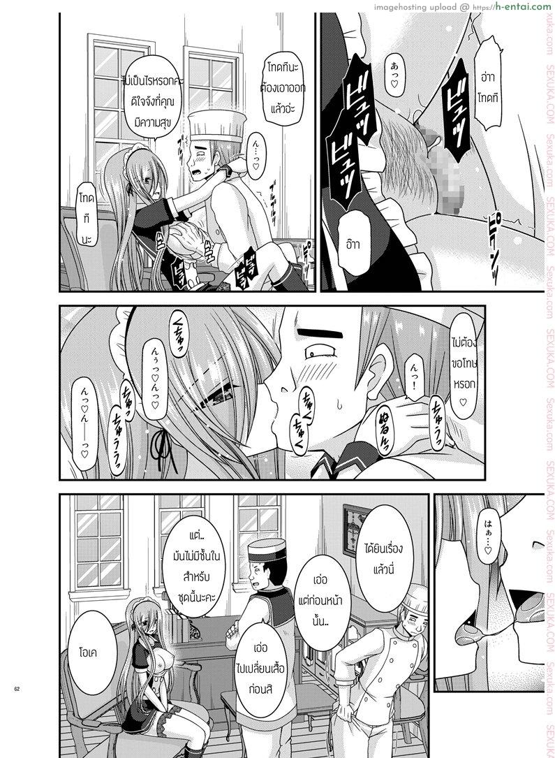ปากอย่างใจอย่าง 2 จบ - แผ่น 27