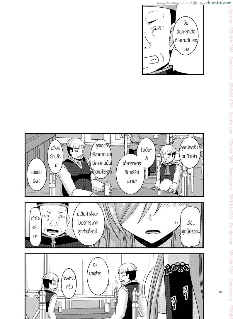 ปากอย่างใจอย่าง 2 จบ - แผ่น 28