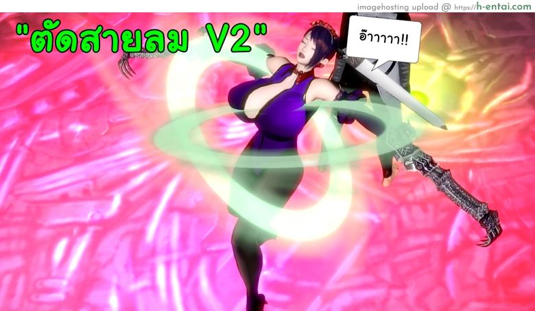 ยิ่งแตก ยิ่งแกร่ง 8 - สุดยอดปิศาจ - แผ่น 35