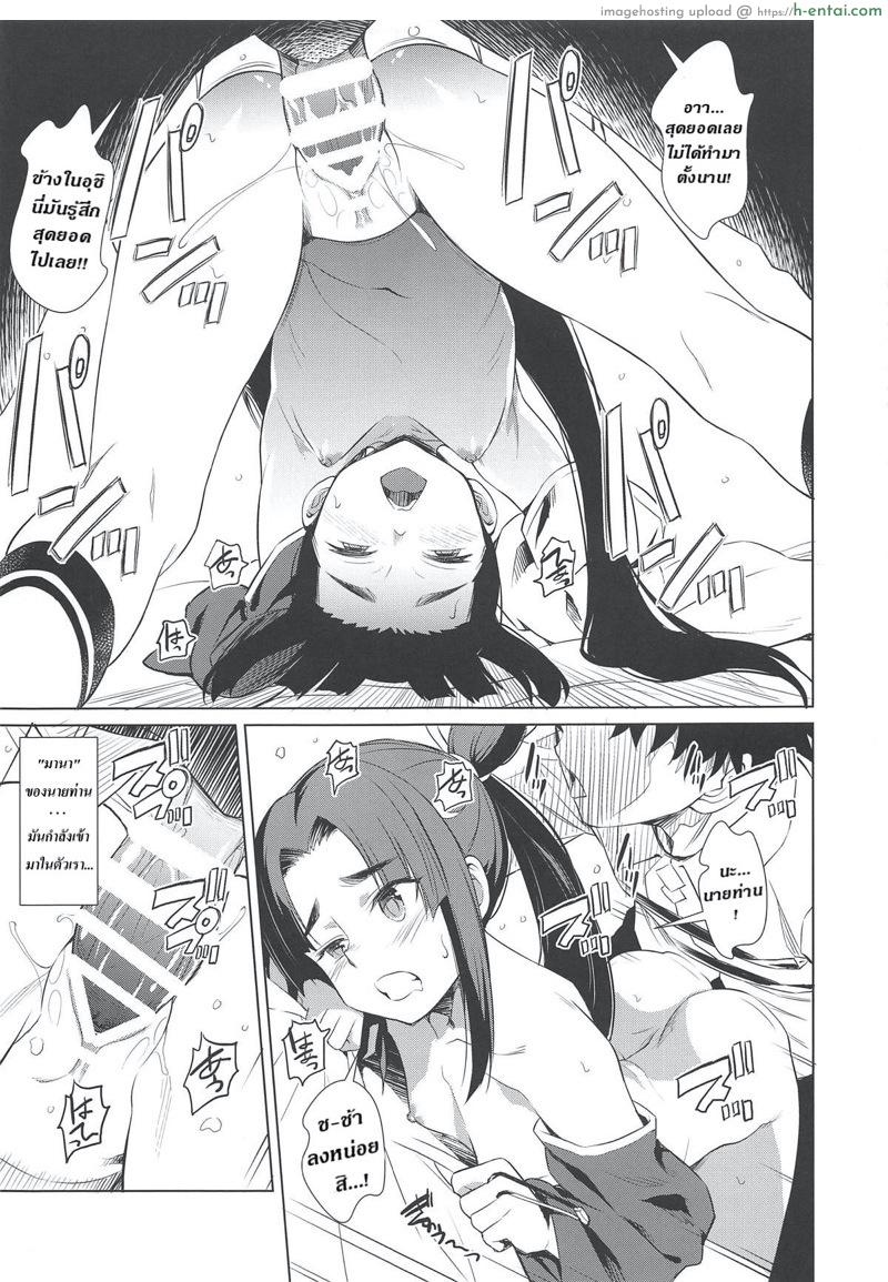 อยากใส่เข้าไป ข้างในตัวเธอ - แผ่น 14