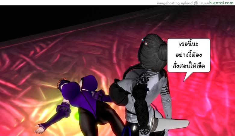 ยิ่งแตก ยิ่งแกร่ง 8 - สุดยอดปิศาจ - แผ่น 37