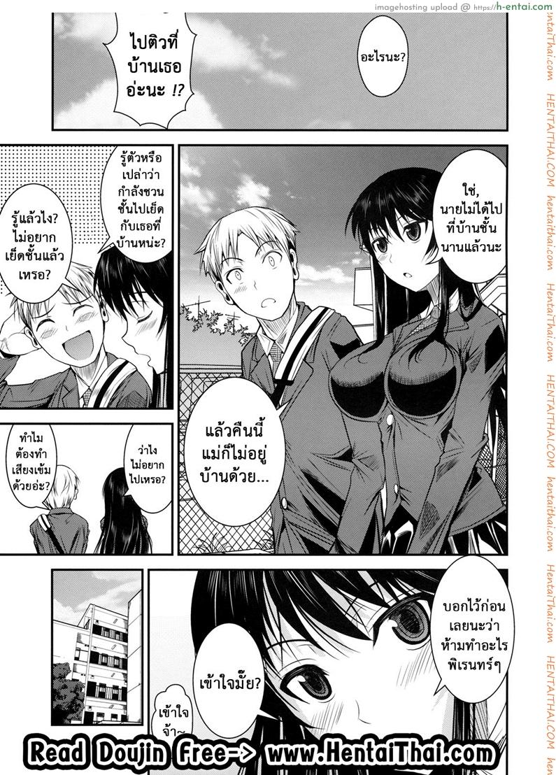 ฟุคุยาม่าซัง 4 - โป๊ะแตก - แผ่น 2