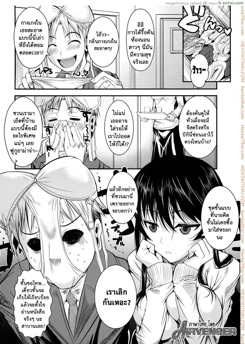 ฟุคุยาม่าซัง 4 - โป๊ะแตก - แผ่น 3