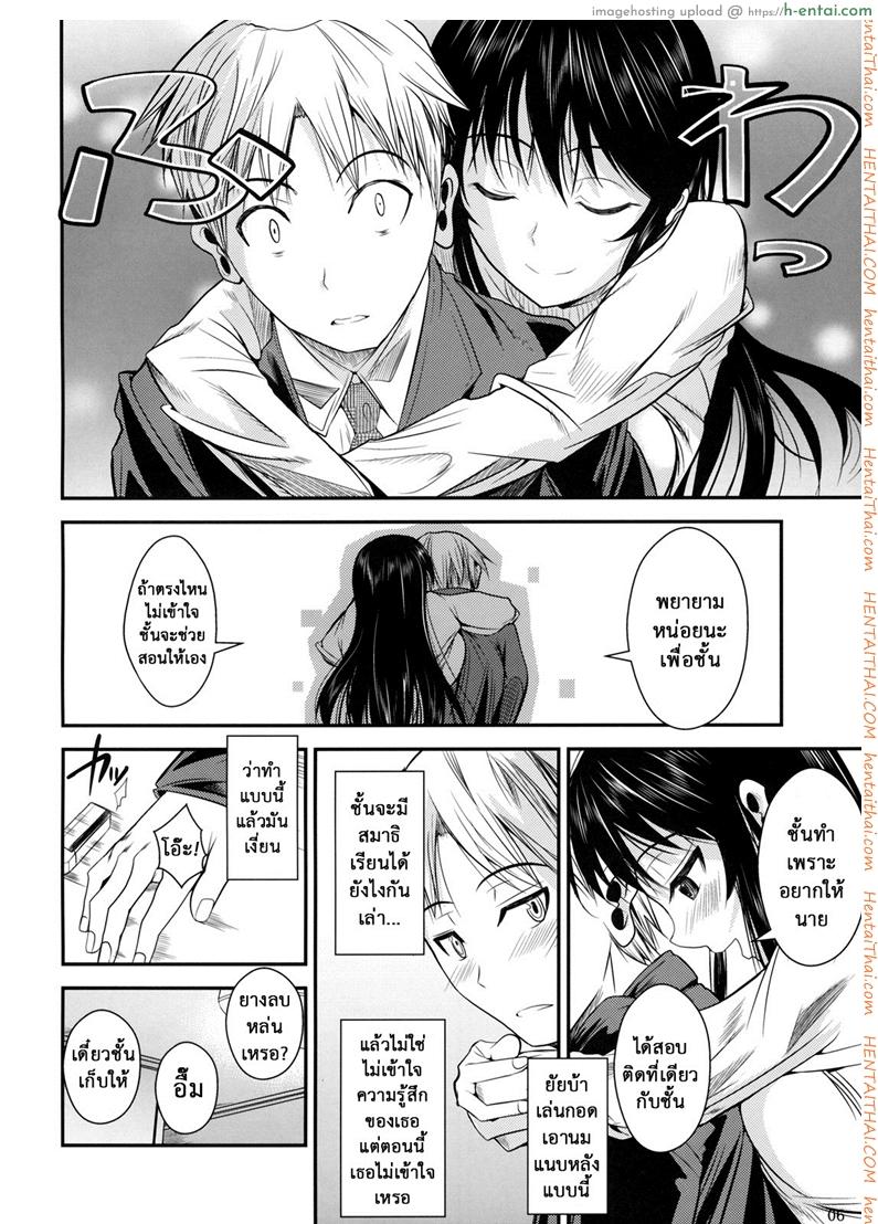 ฟุคุยาม่าซัง 4 - โป๊ะแตก - แผ่น 5