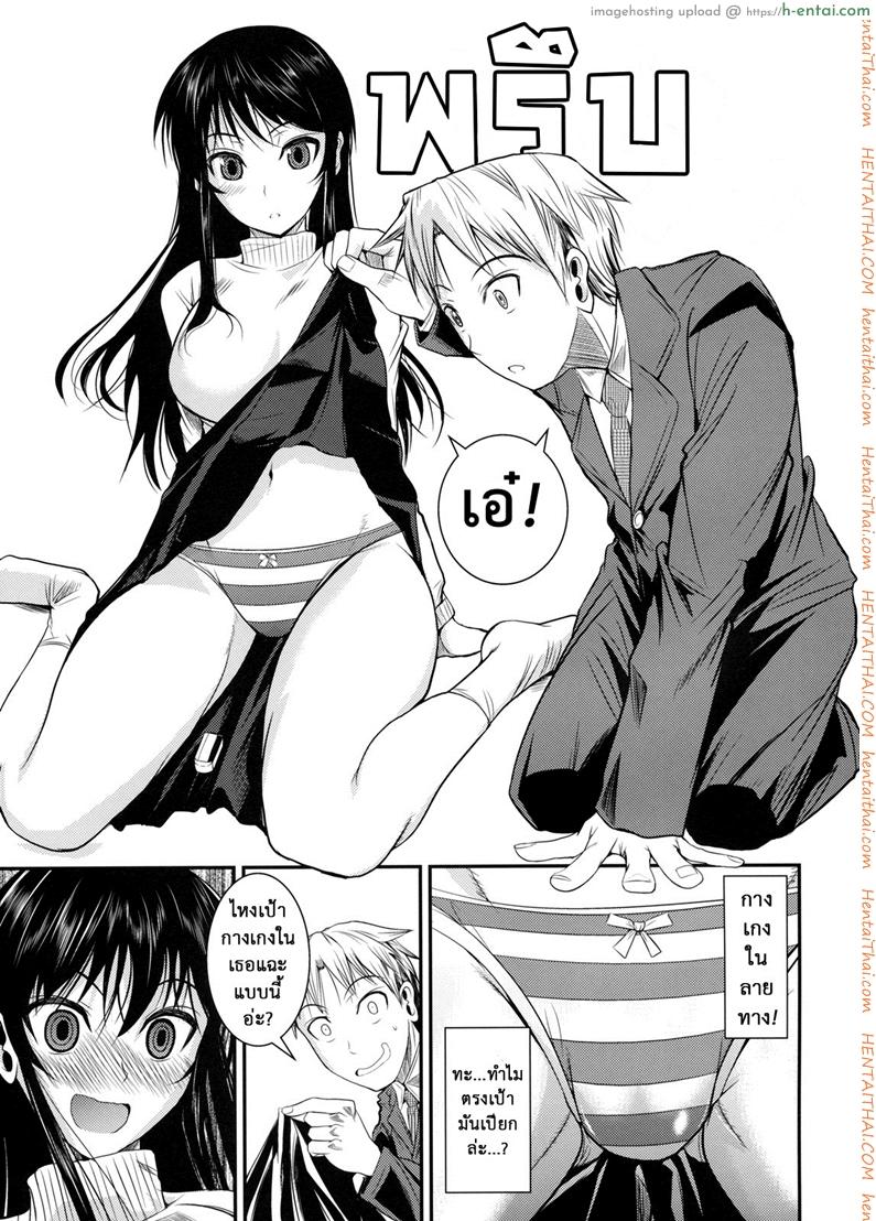 ฟุคุยาม่าซัง 4 - โป๊ะแตก - แผ่น 6